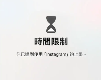 iOS18.5屏幕使用时间