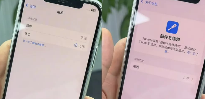 ios18.5二手零件标签
