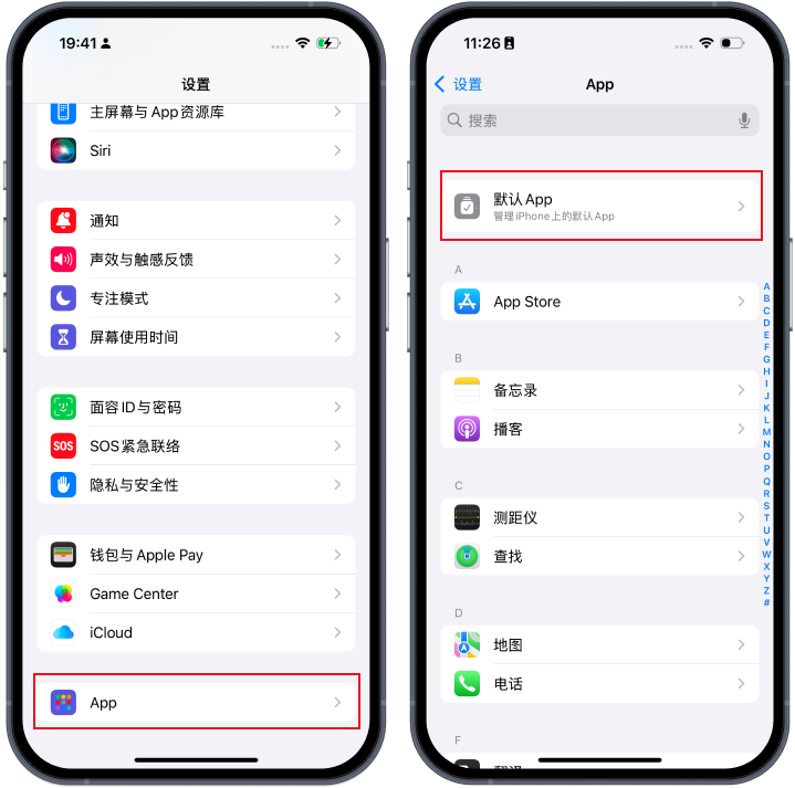 APP设置