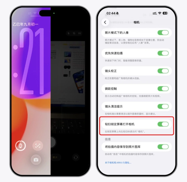 完成ios26升级