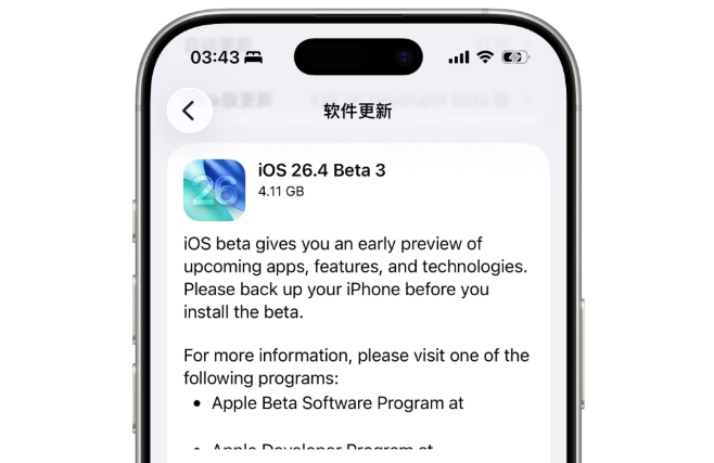 ios26.4beta发布