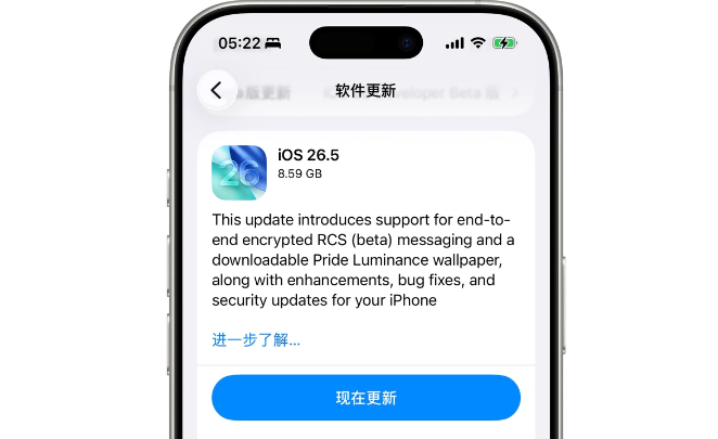 ios26.5 rc发布