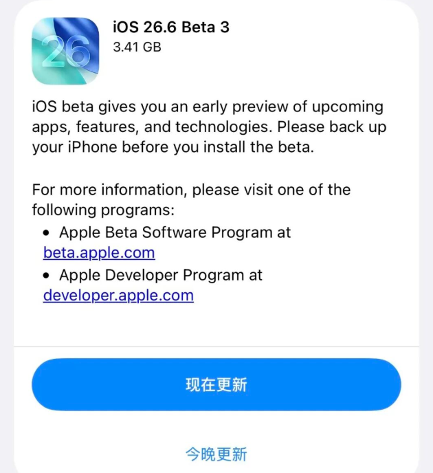 完成ios27升级