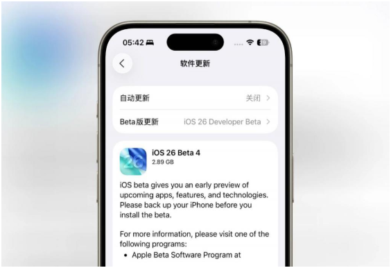 ios26升级