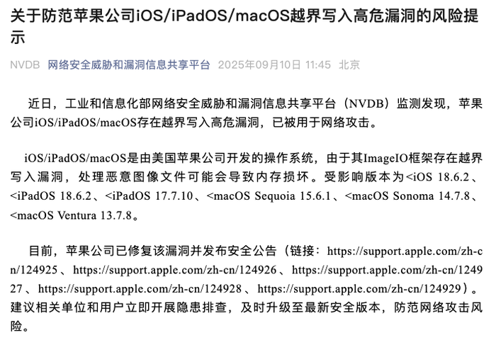 工信部公告