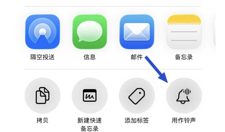 设置铃声