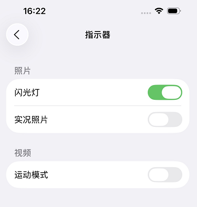 iOS26相机