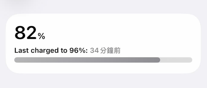 充电卡在80%