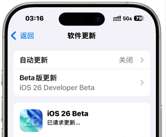 升级iOS26耗电异常