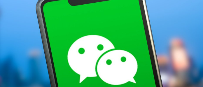 微信