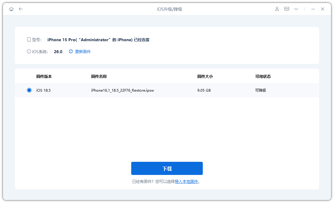 选择iOS版本