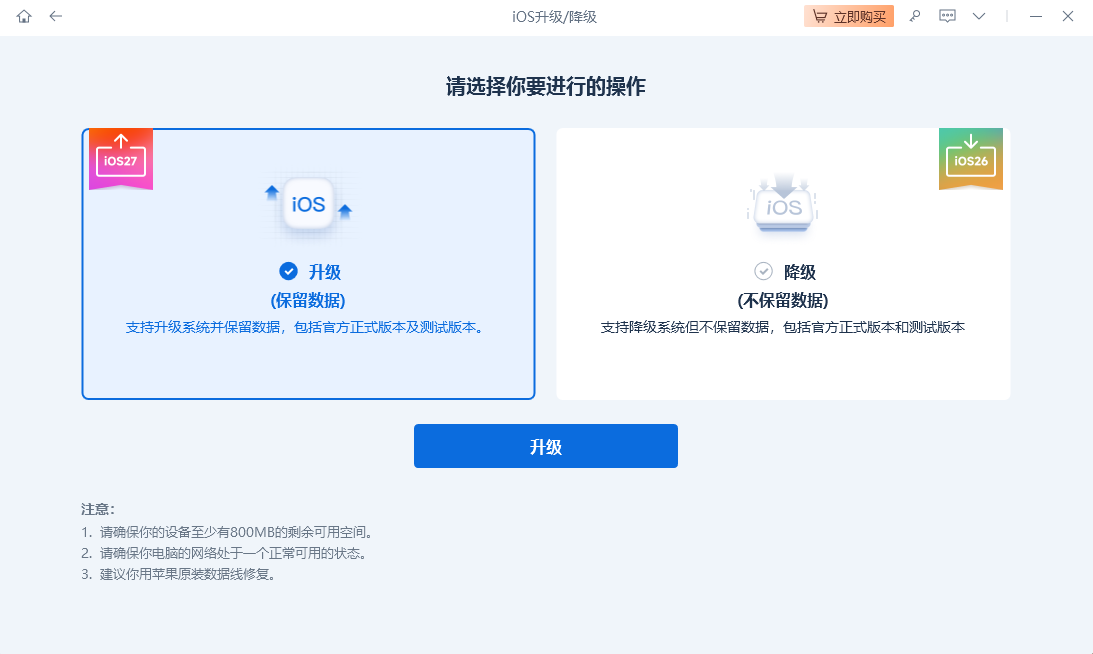 升级iOS26