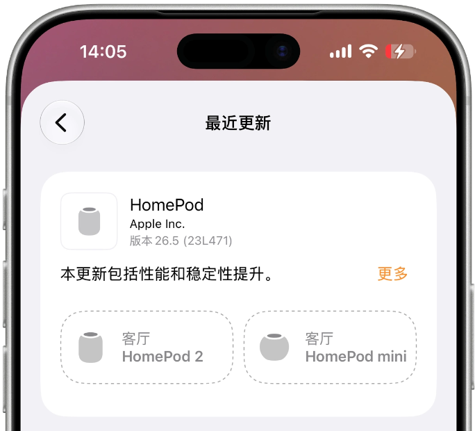 iOS27升级