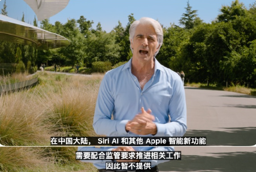 国行siriAI缺席
