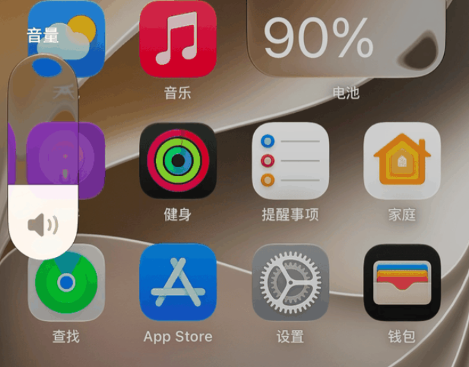 音量条升级