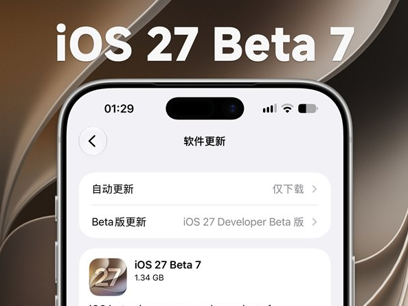 iOS27 beta7