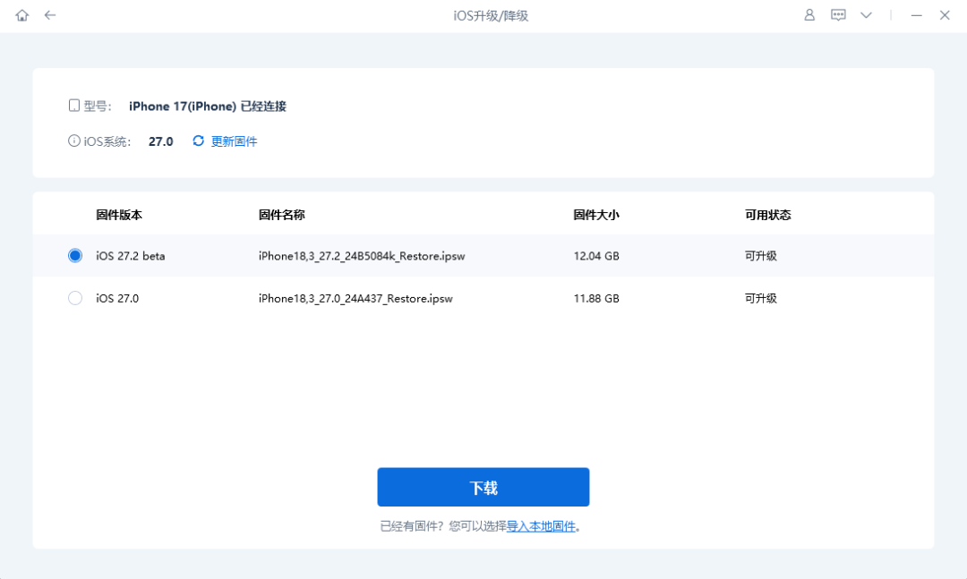 下载ios27.2 beta1固件