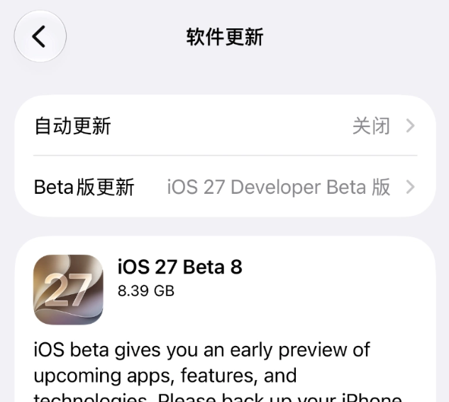 iOS27 beta8