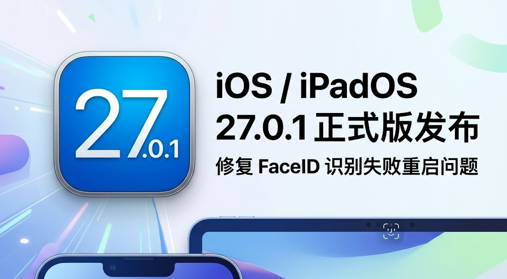 iOS27.0.1