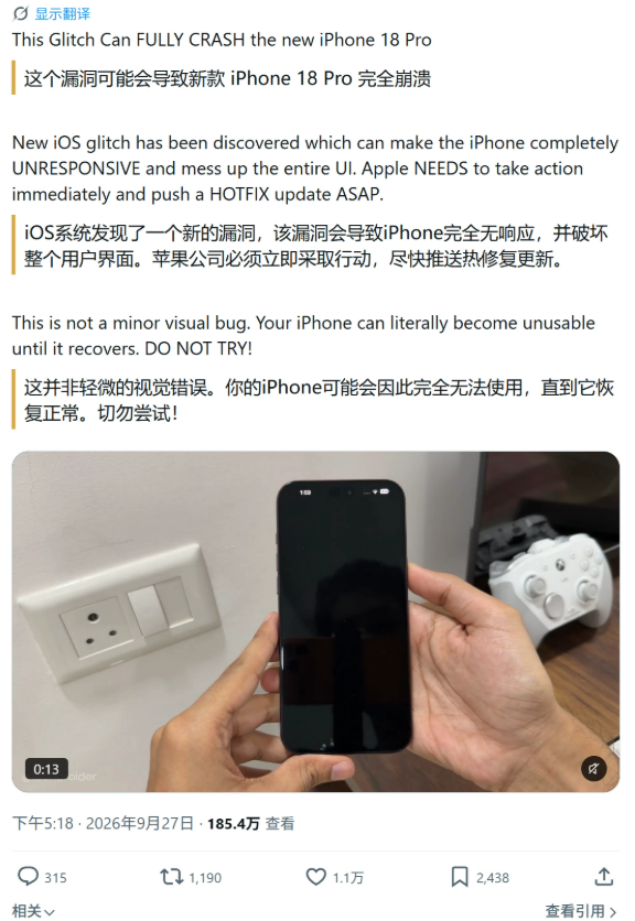iphone18pro系列新问题