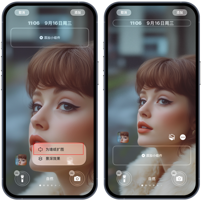 iOS27壁纸扩图设置