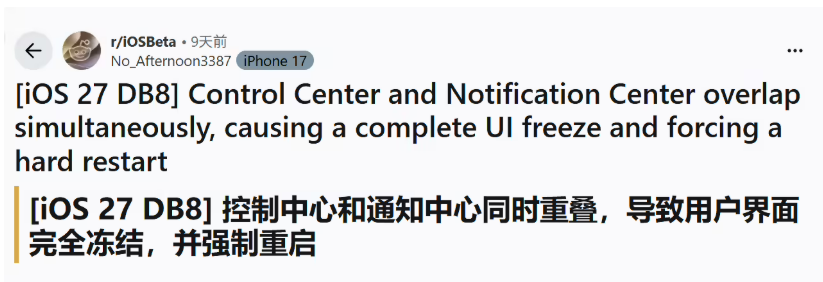 iOS27下拉卡死BUG