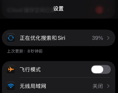 iOS27优化搜索和Siri