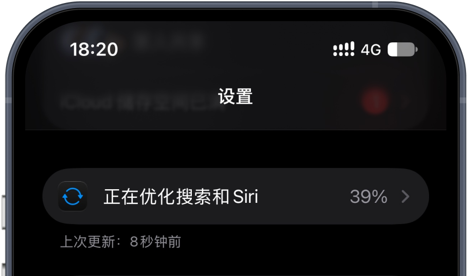 iOS27正在优化搜索和siri