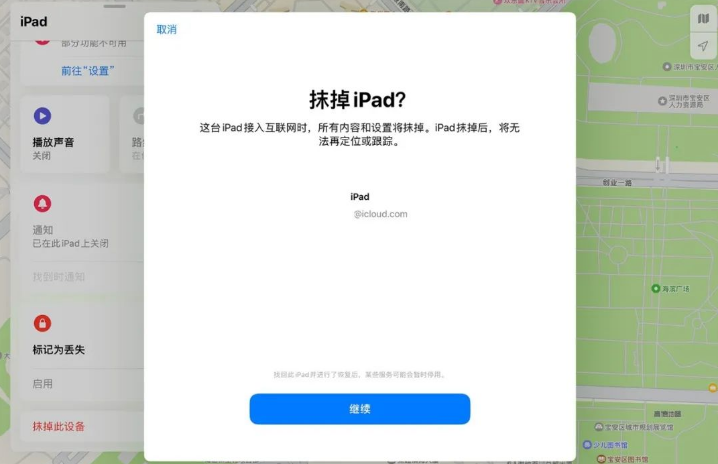 iPhone解锁