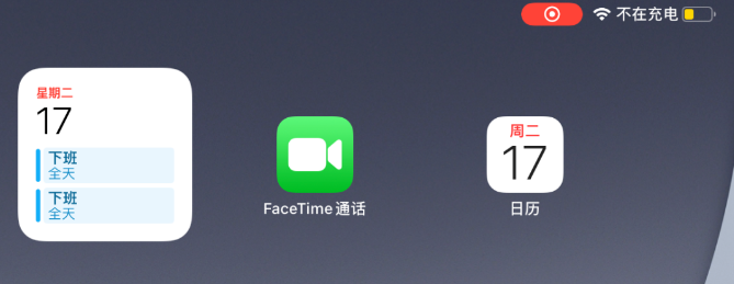 苹果设备截图、录屏