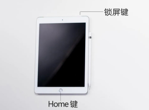 苹果设备截图、录屏