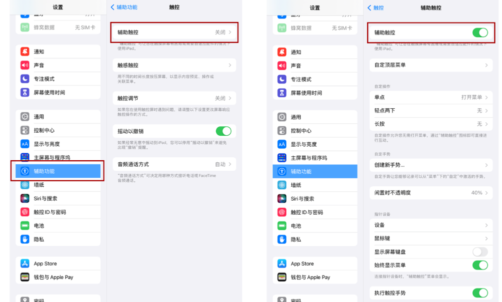 苹果设备截图、录屏