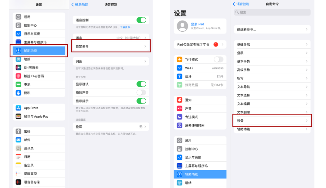 苹果设备截图、录屏