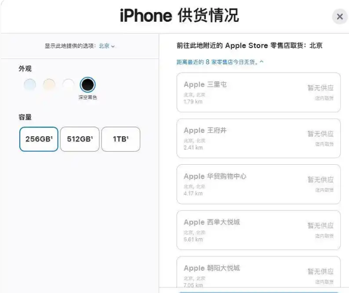 iPhoneAir开售