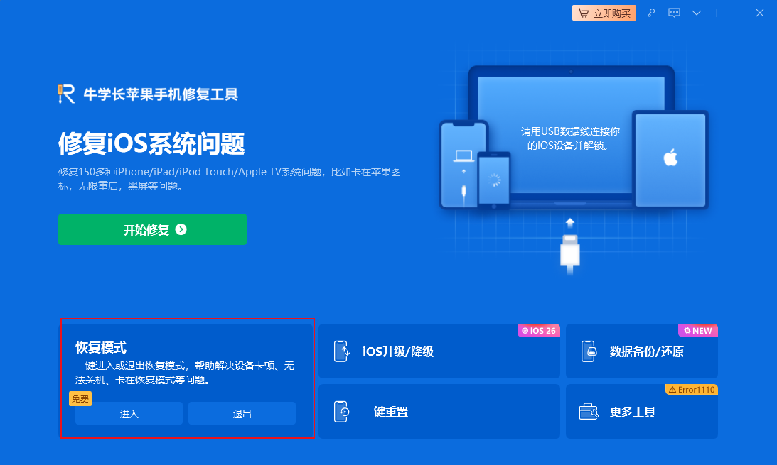 恢复模式进入方法