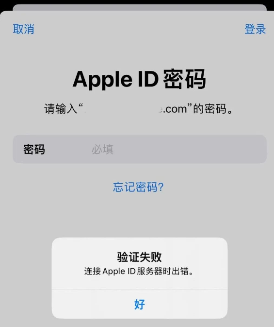 苹果设备不断要求输入AppleID密码