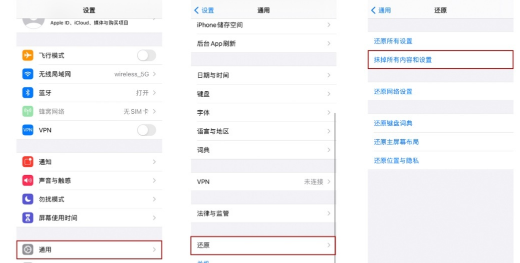 清除个人数据