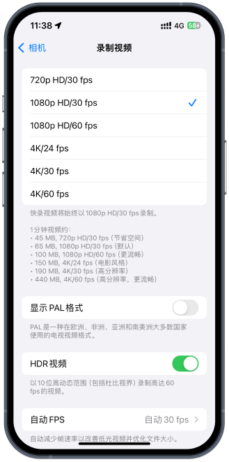 设置iPhone相机设置