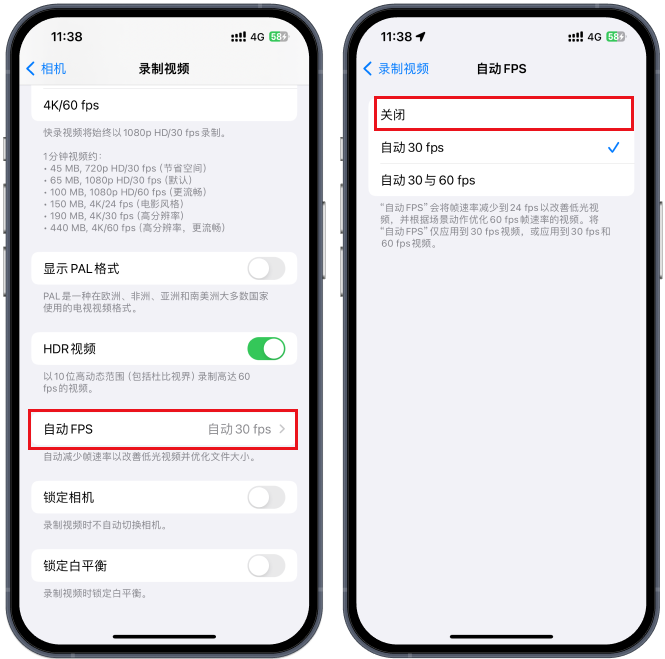 关闭自动FPS功能