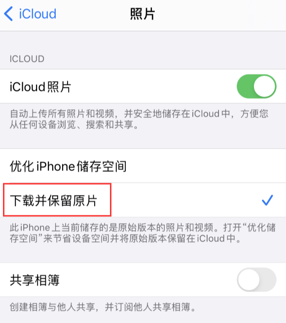 iPhone无法载入视频