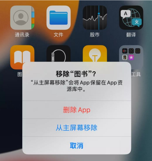 iPhone隐藏APP
