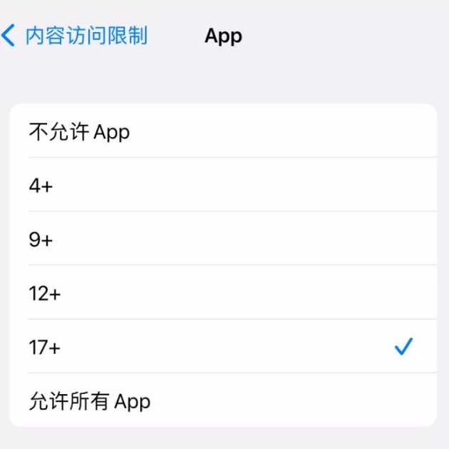 iPhone隐藏APP
