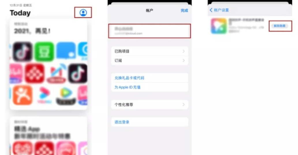iPhone隐藏APP