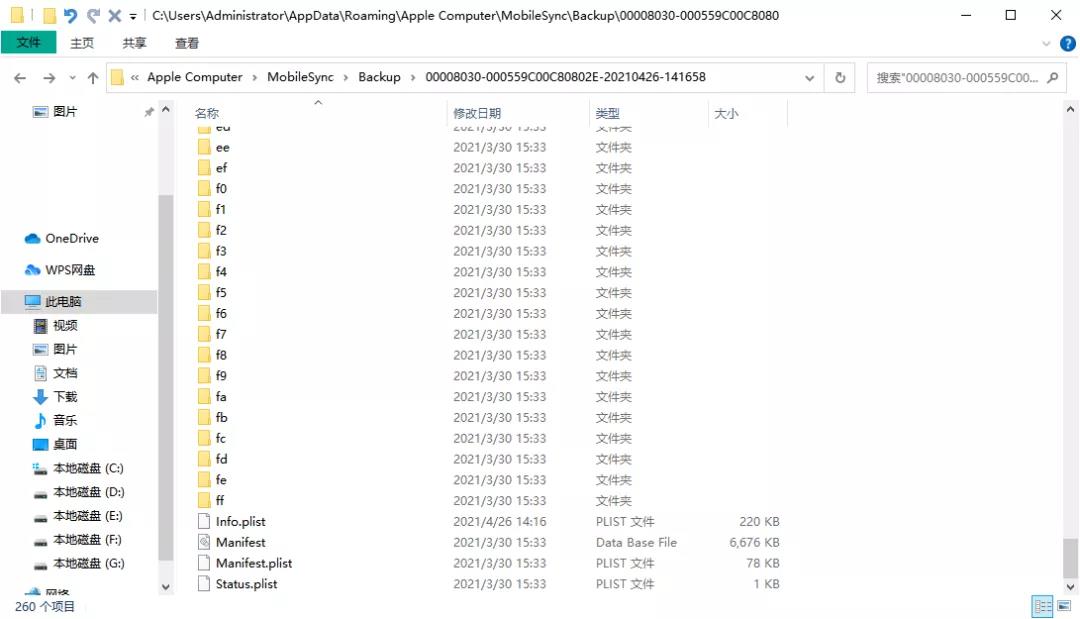 苹果手机免费备份数据