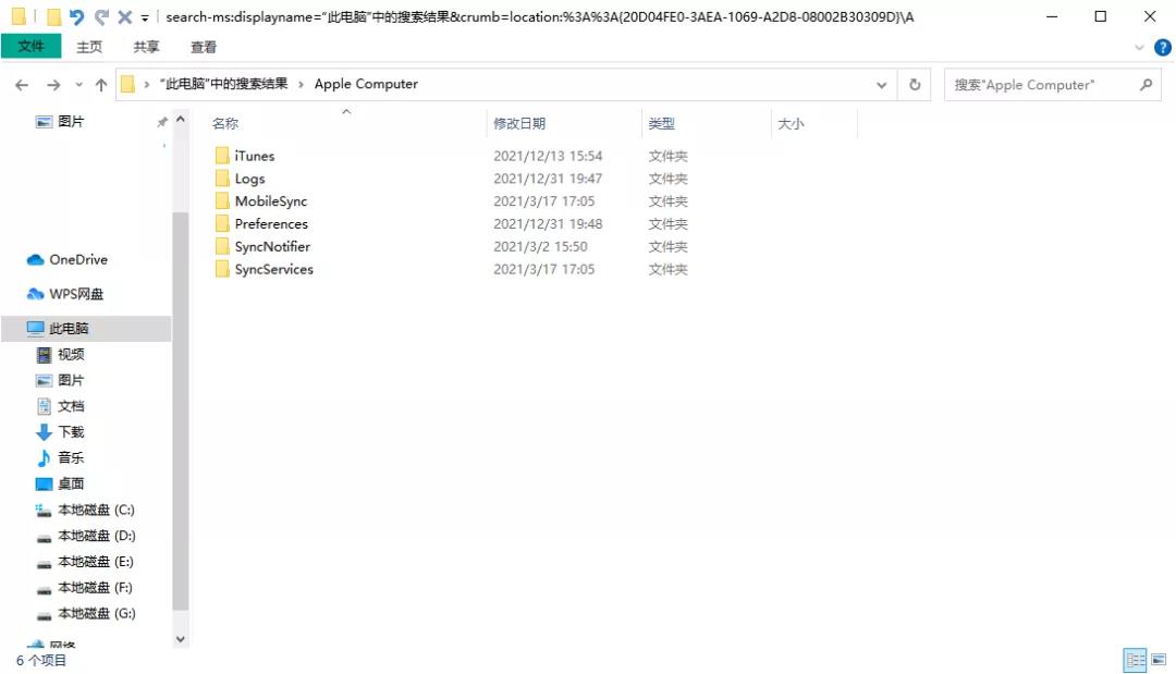 苹果手机免费备份数据