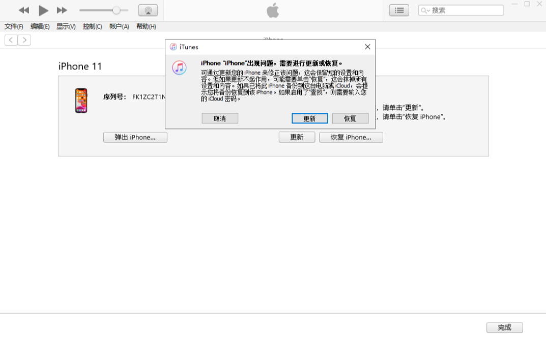 更新系统