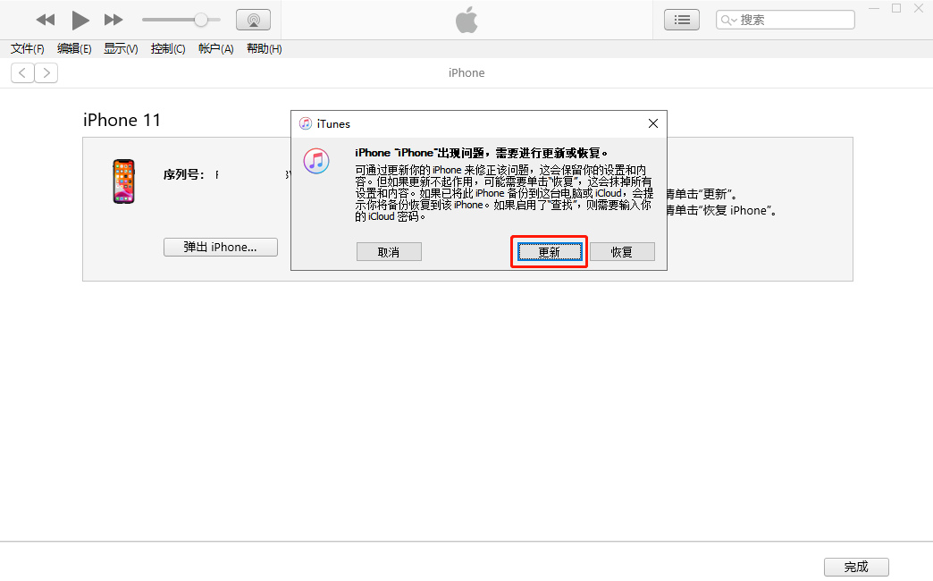 iTunes