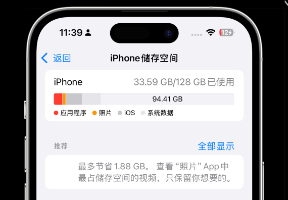 存储空间