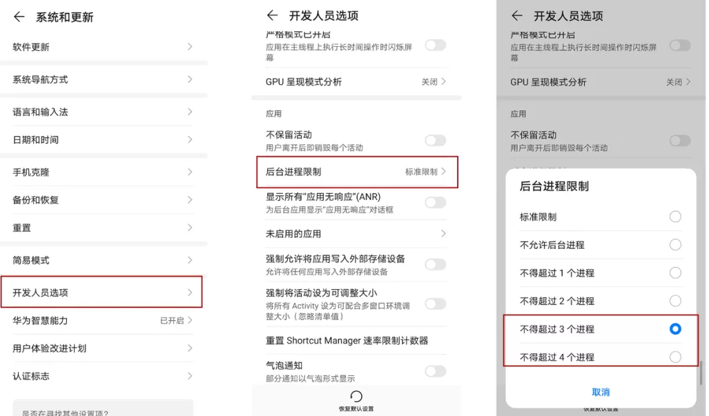 手机卡顿解决办法