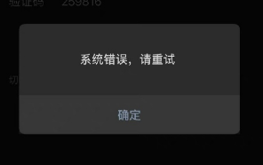 微信功能异常